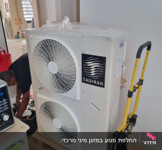 יחידת מיזוג אוויר של תדיראן עם מאווררים